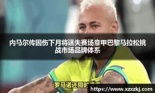 意昂体育-全方位的体育赛事平台