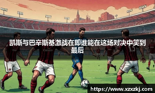 意昂体育-全方位的体育赛事平台