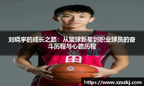 意昂体育-全方位的体育赛事平台