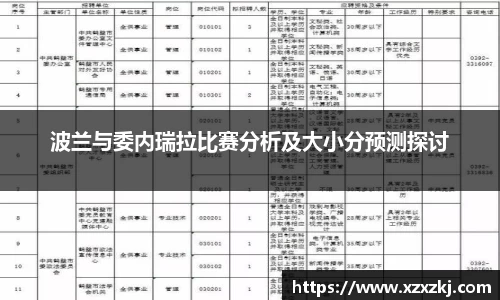 意昂体育-全方位的体育赛事平台